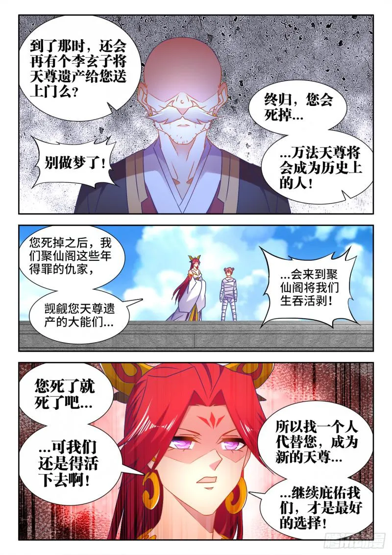 541、七彩之运 第6页
