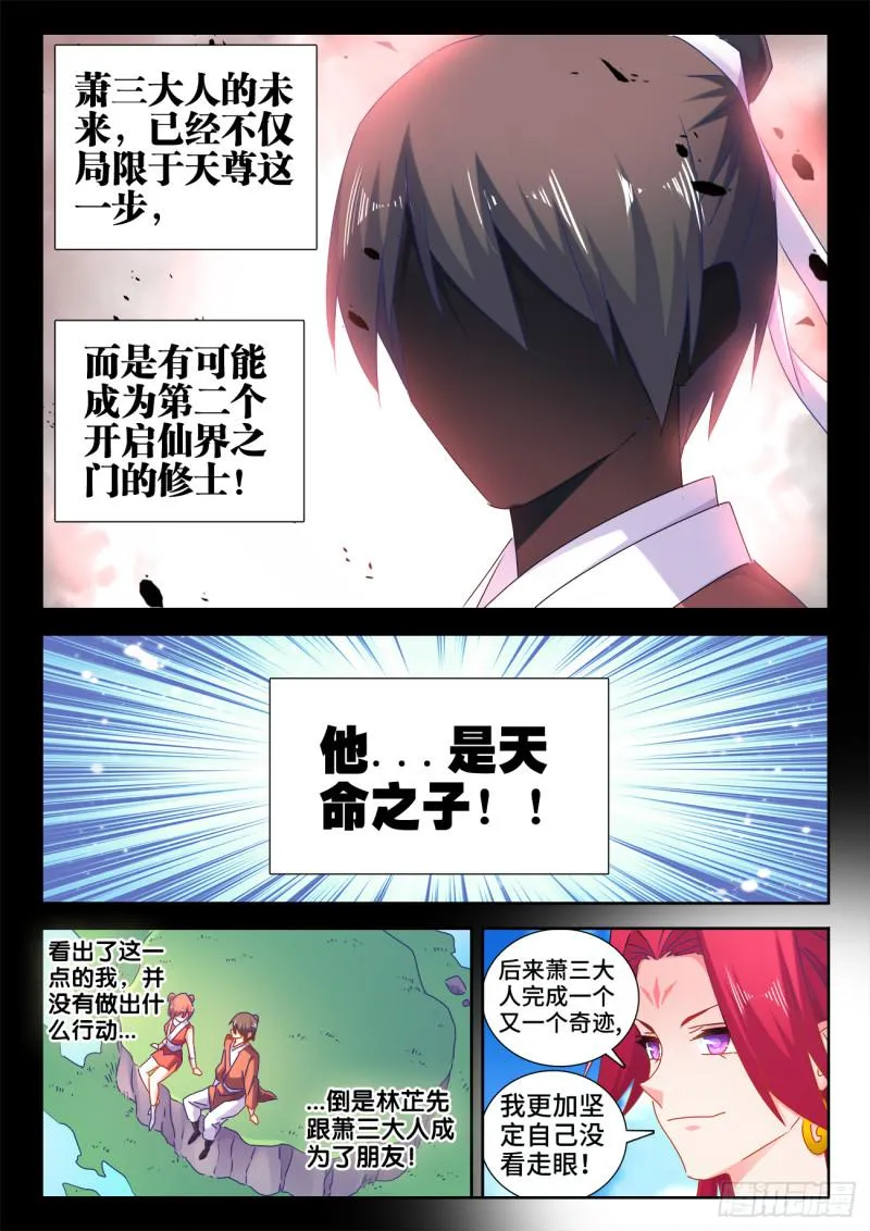 541、七彩之运 第8页