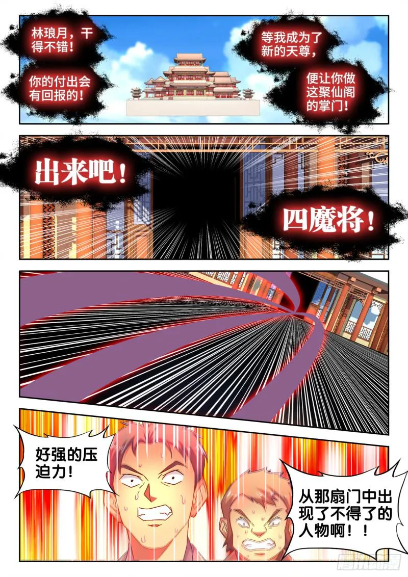 541、七彩之运 第9页