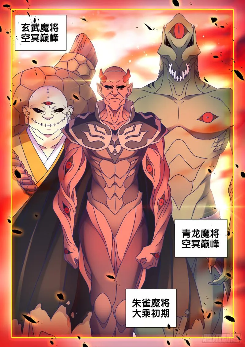 541、七彩之运 第10页