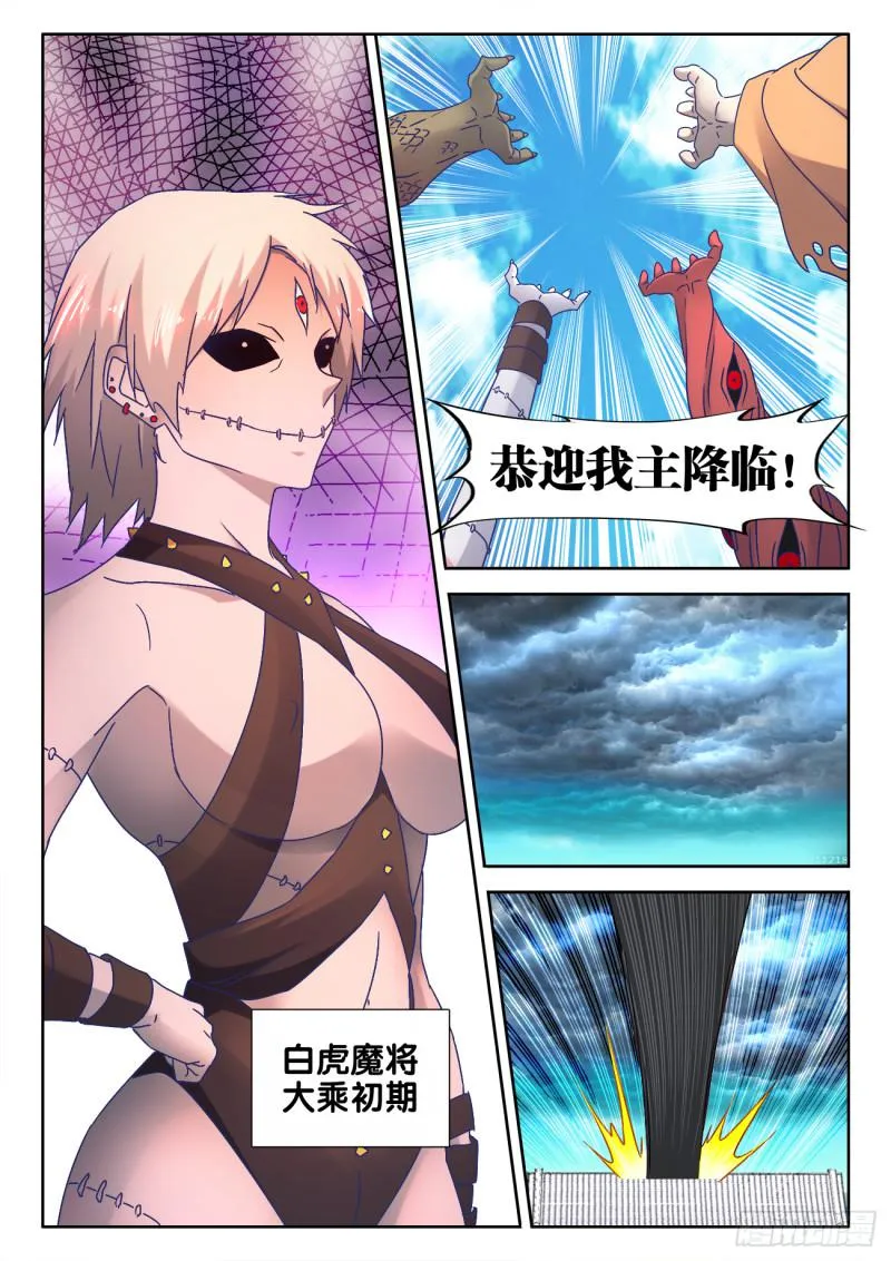 541、七彩之运 第11页