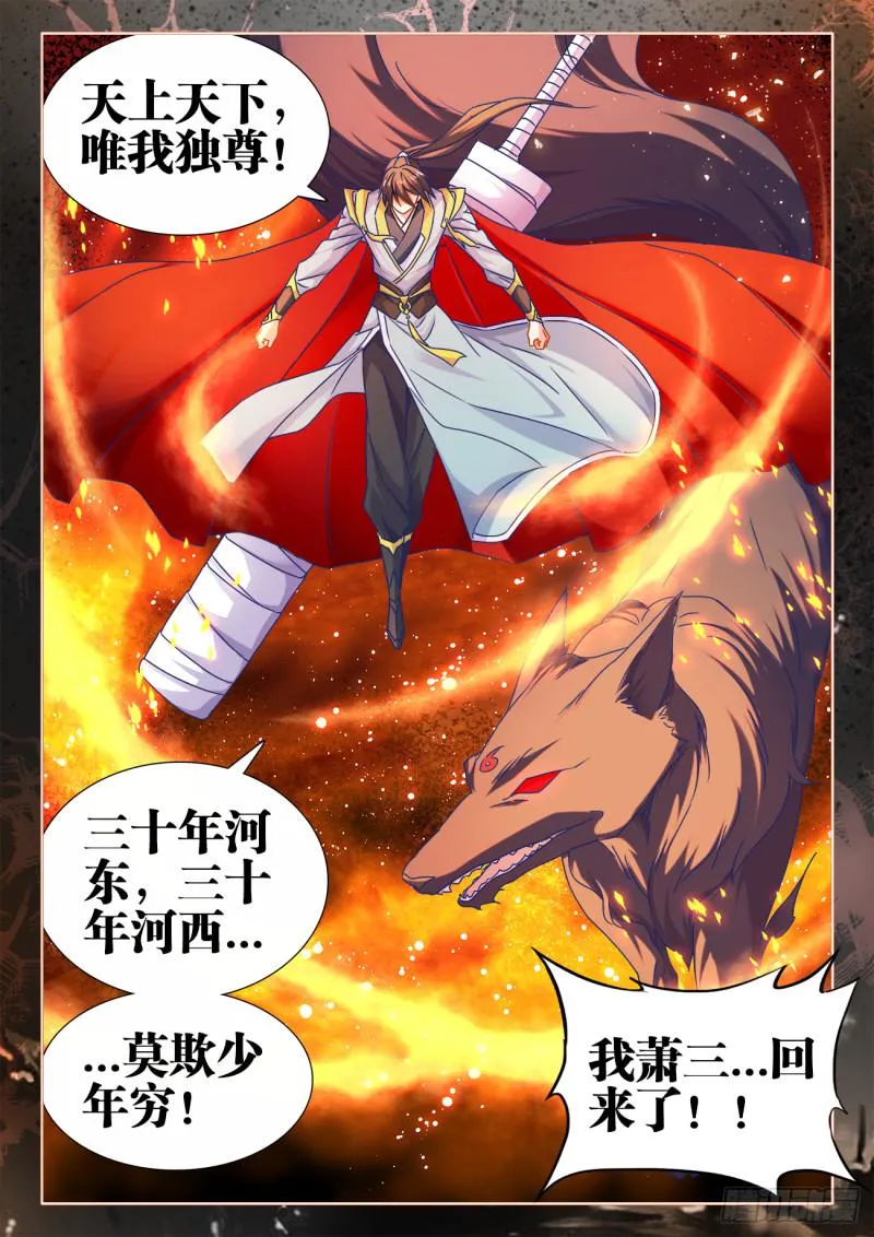 541、七彩之运 第12页