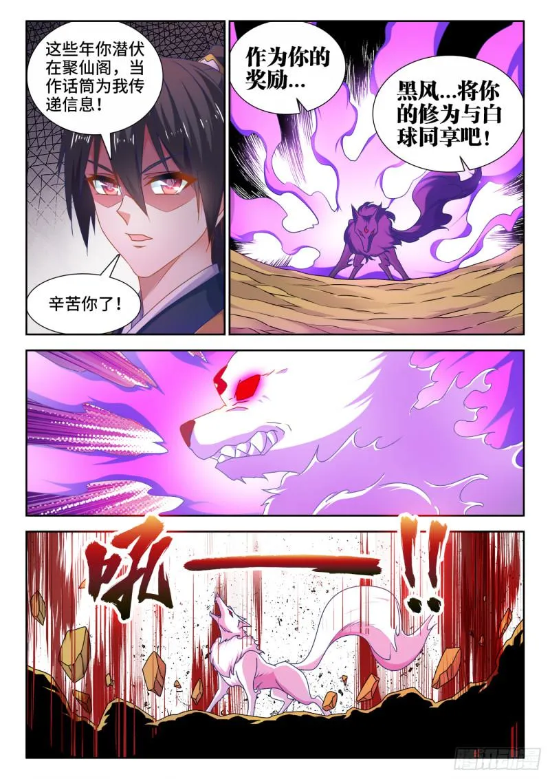 542、荷凌薇 第2页
