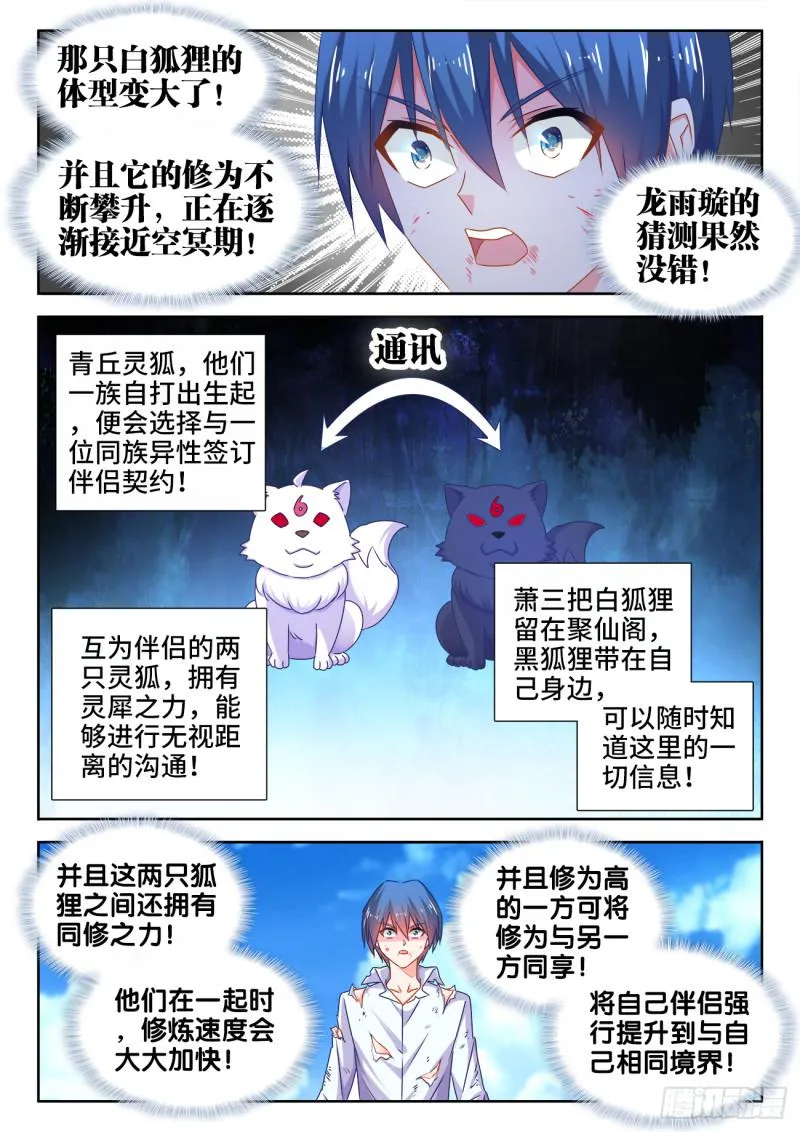 542、荷凌薇 第3页