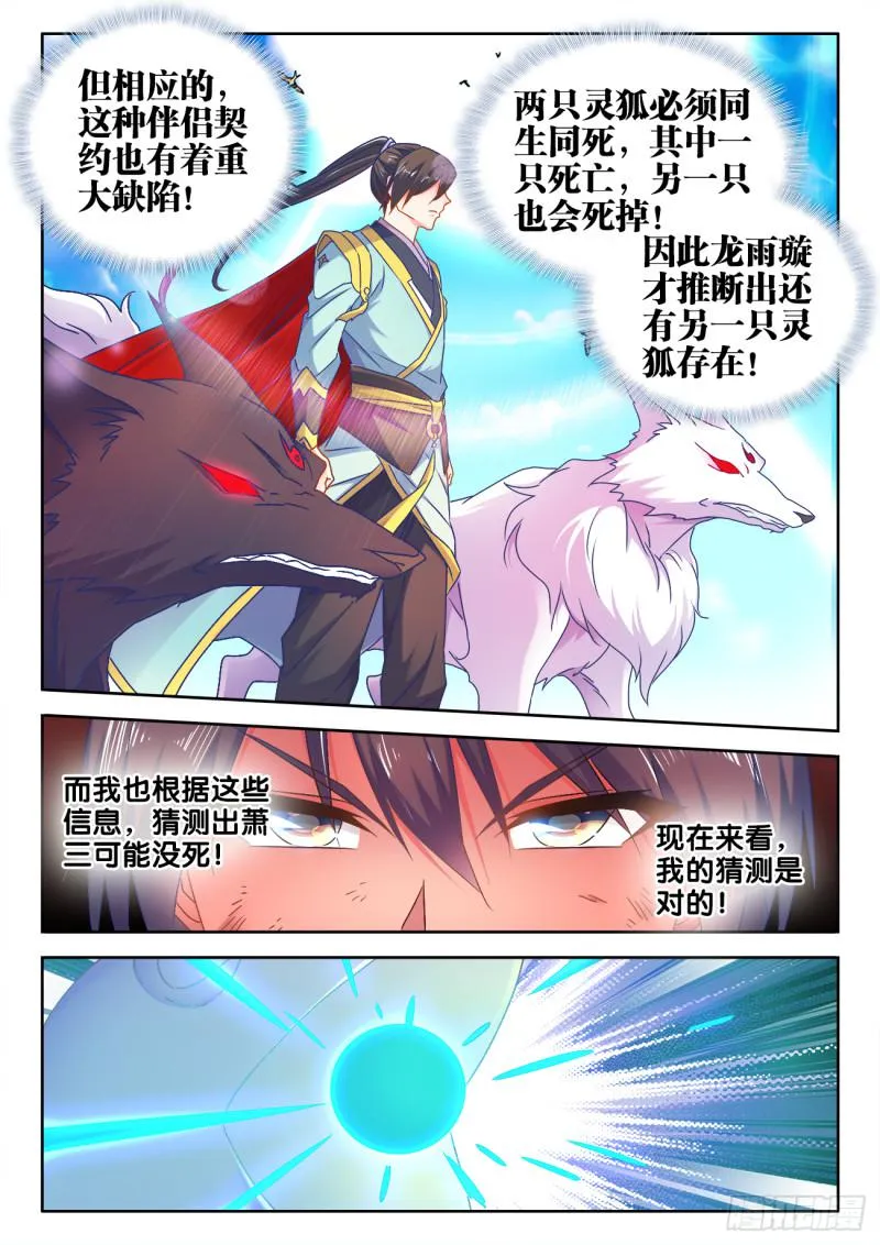 542、荷凌薇 第4页