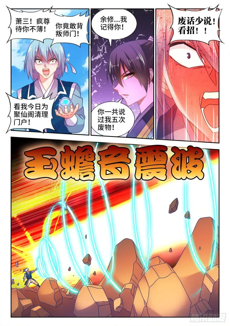 542、荷凌薇 第5页