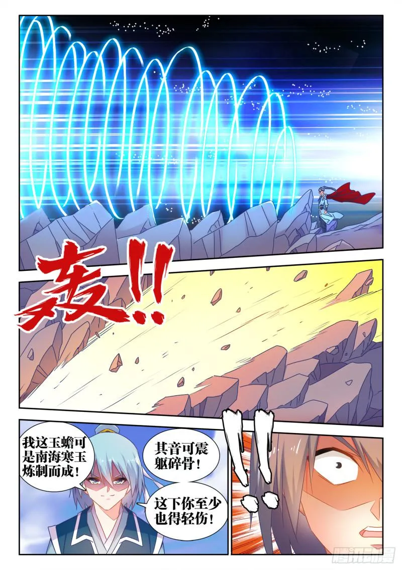 542、荷凌薇 第6页
