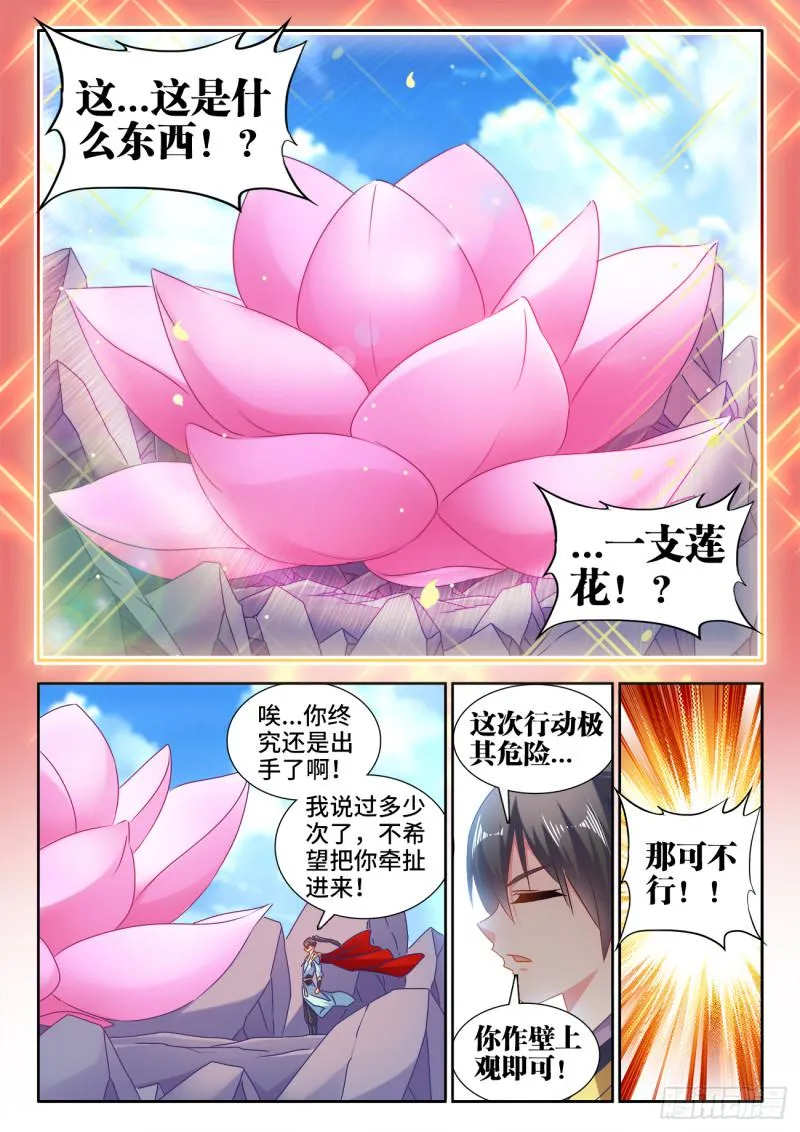 542、荷凌薇 第7页