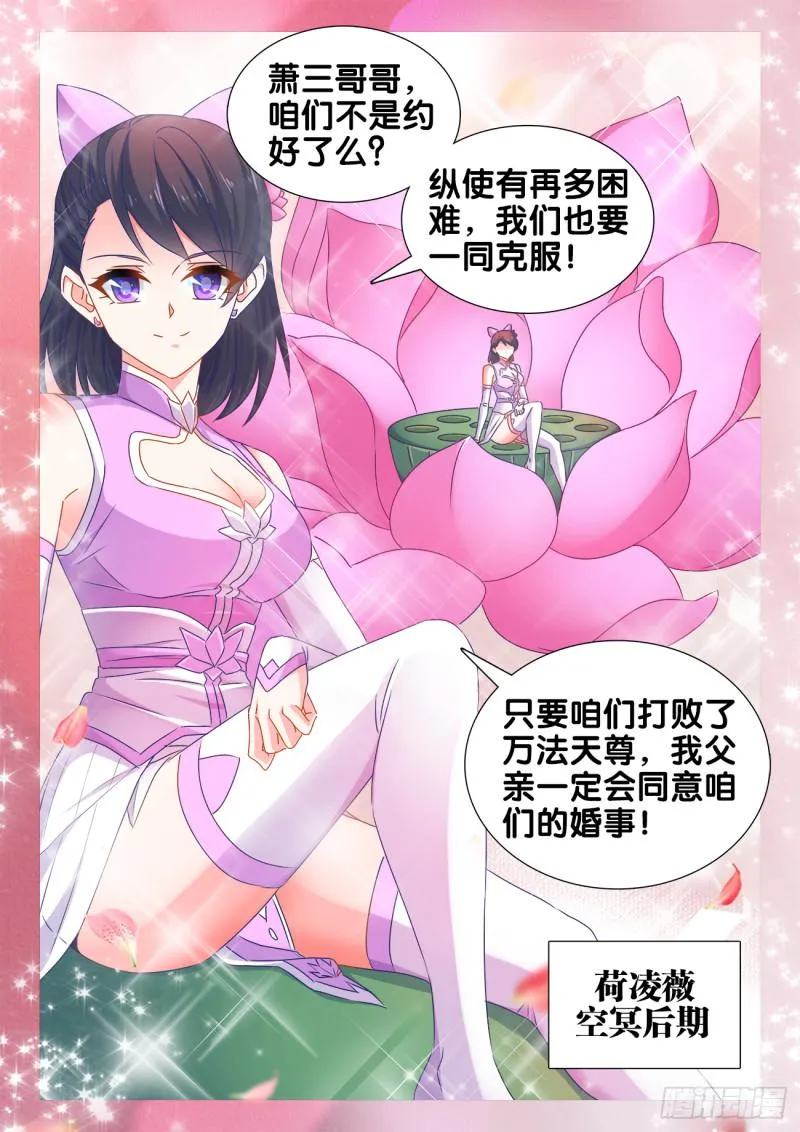 542、荷凌薇 第8页