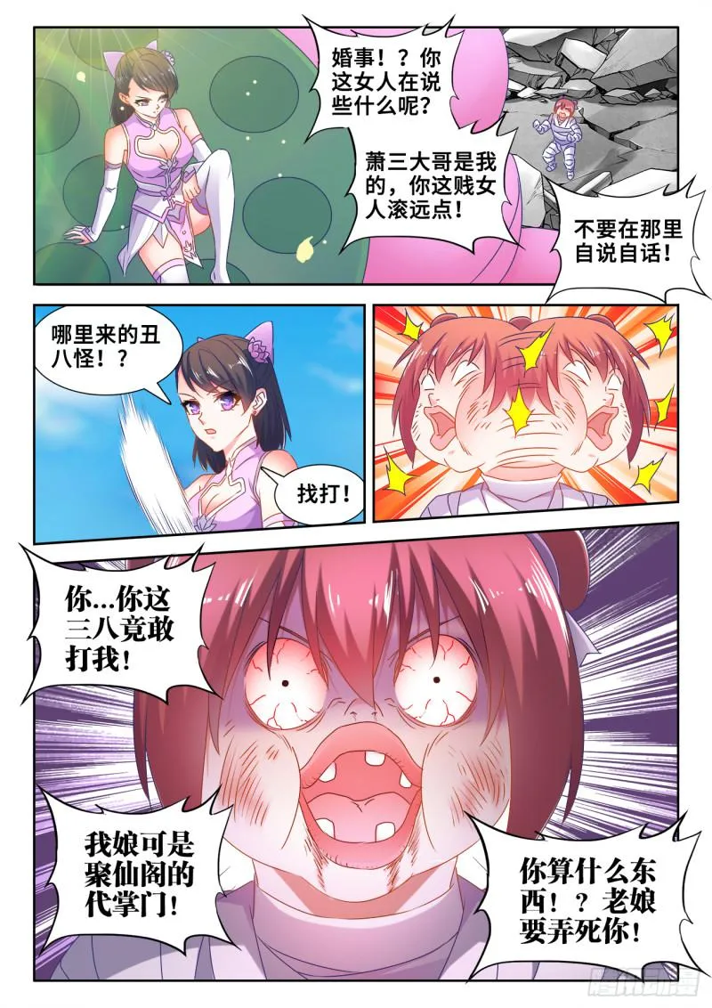 542、荷凌薇 第9页