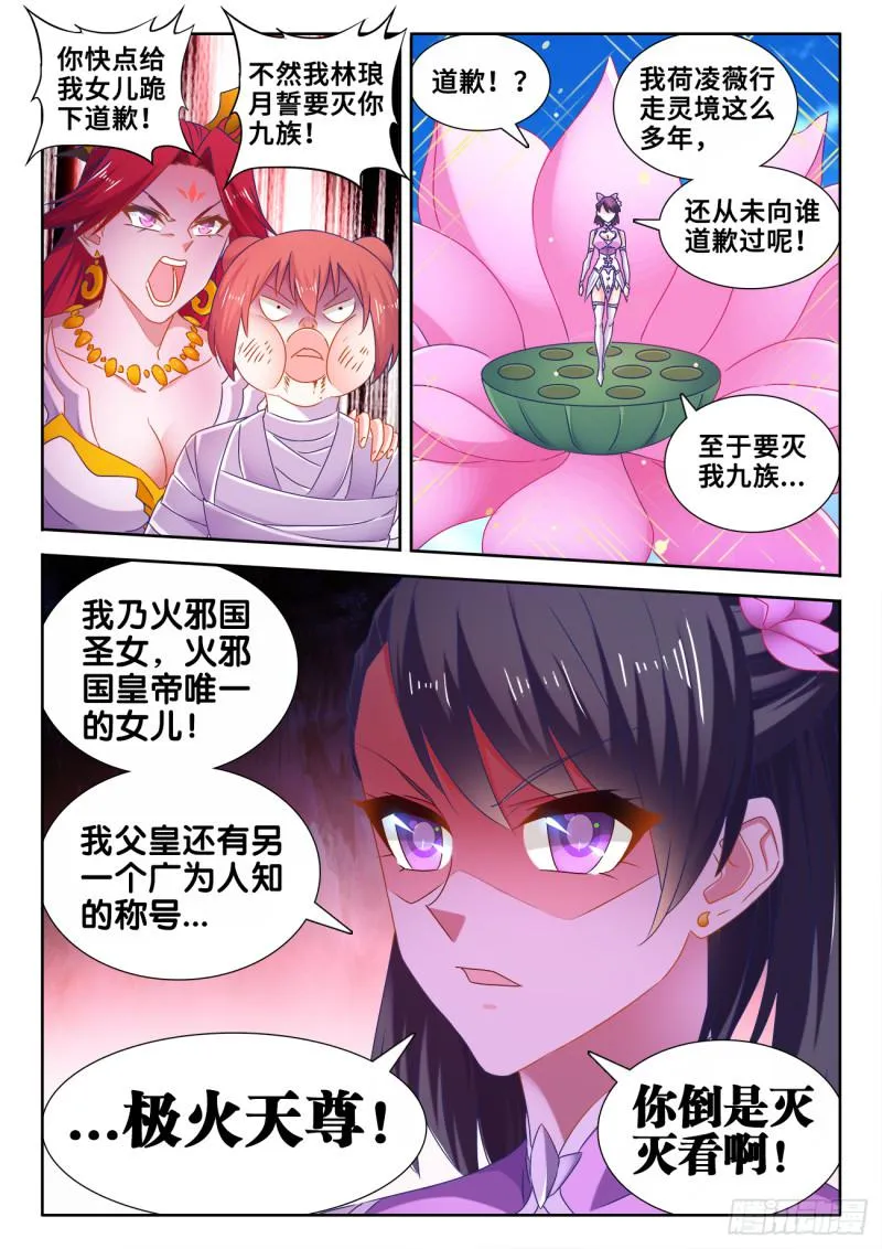 542、荷凌薇 第10页