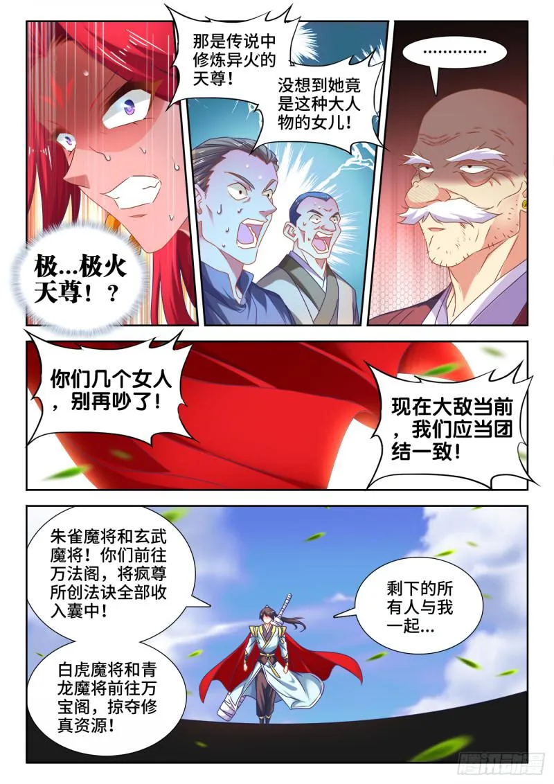 542、荷凌薇 第11页