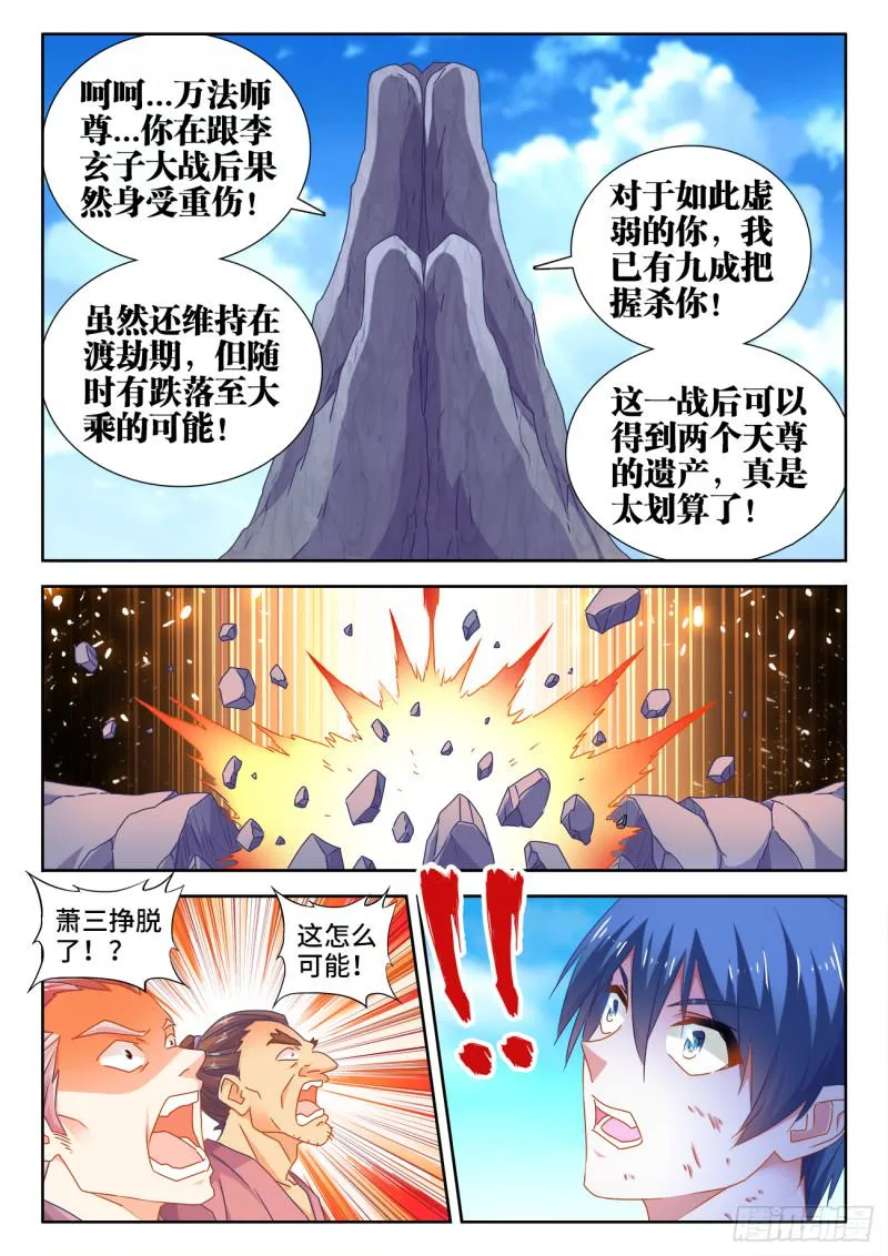 543、乌木 第3页