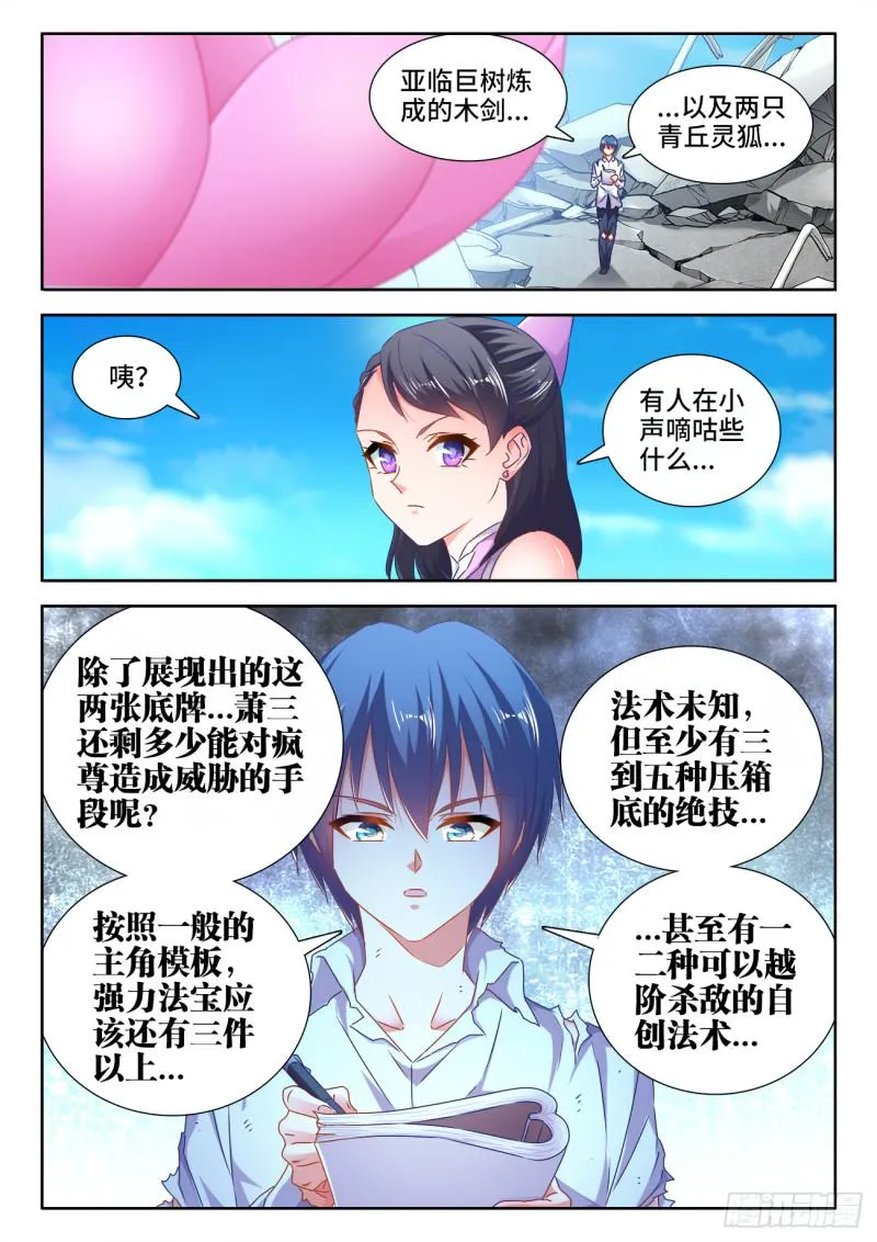 543、乌木 第6页
