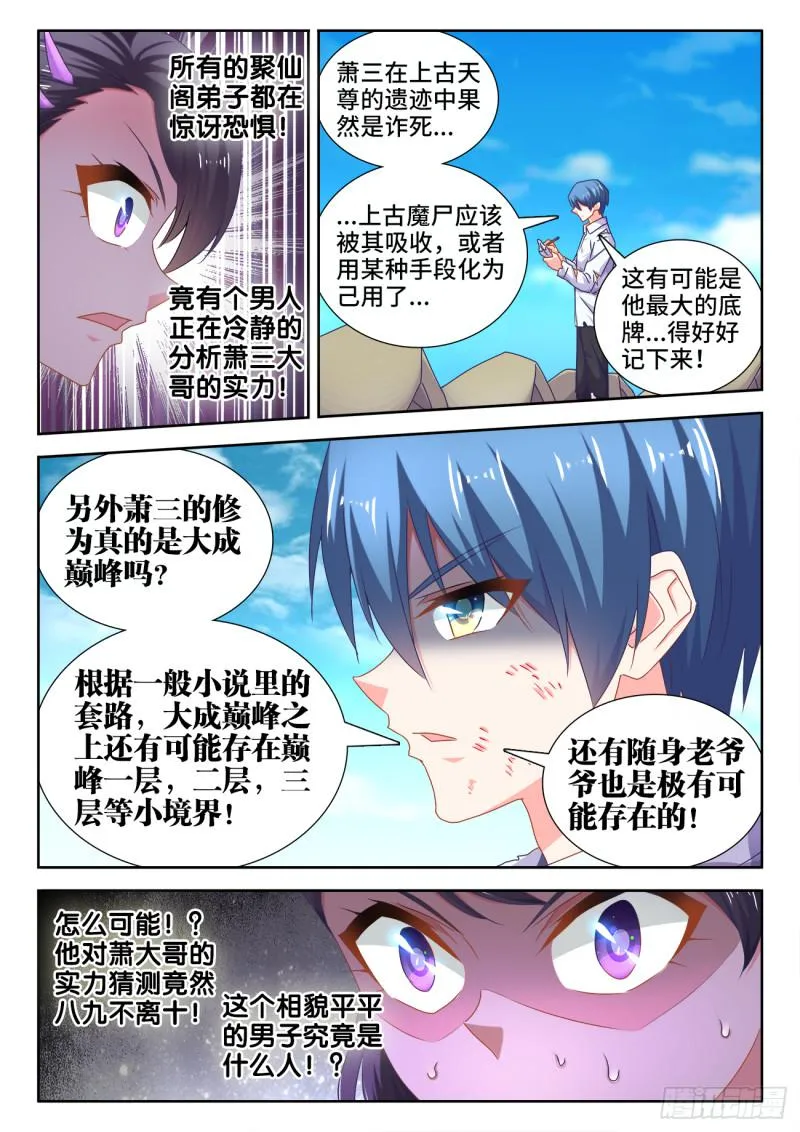 543、乌木 第7页