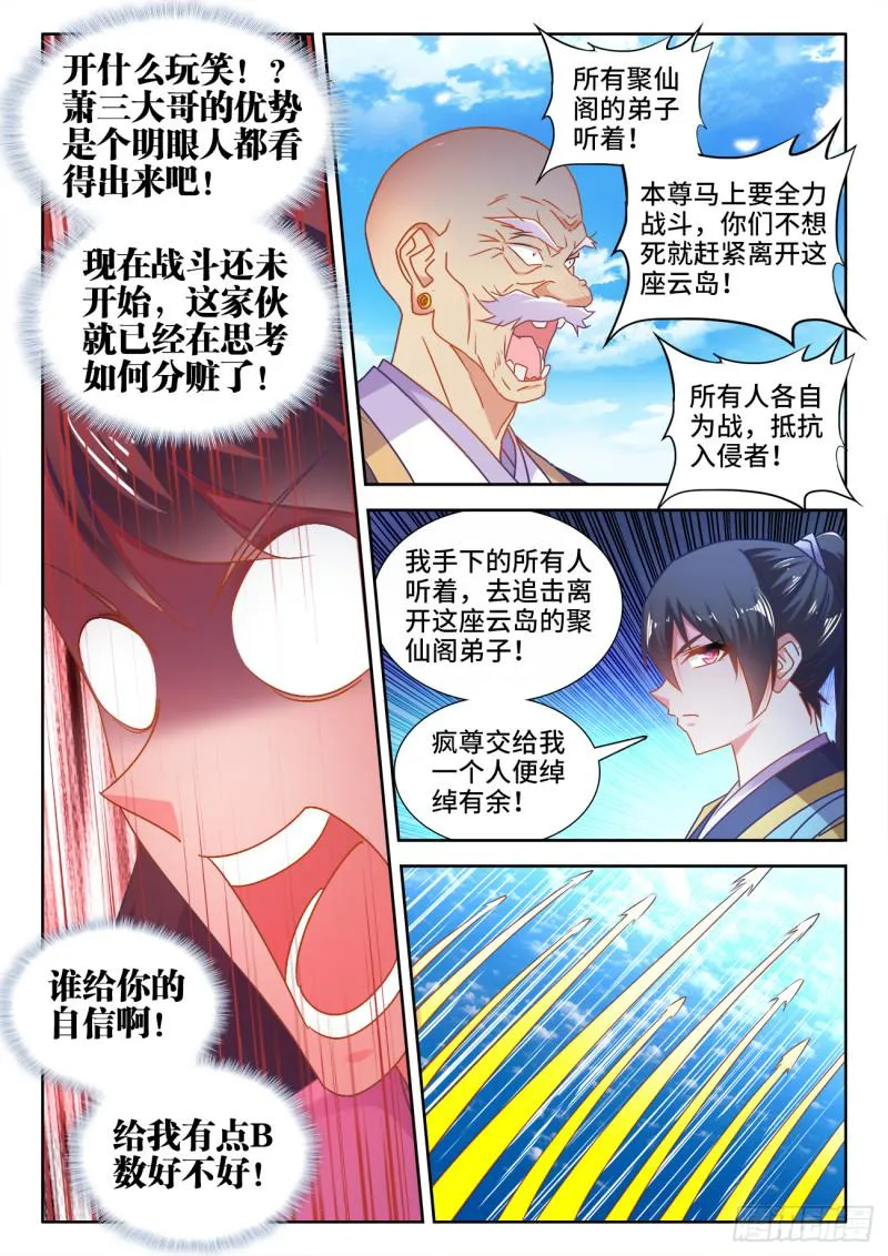 543、乌木 第9页