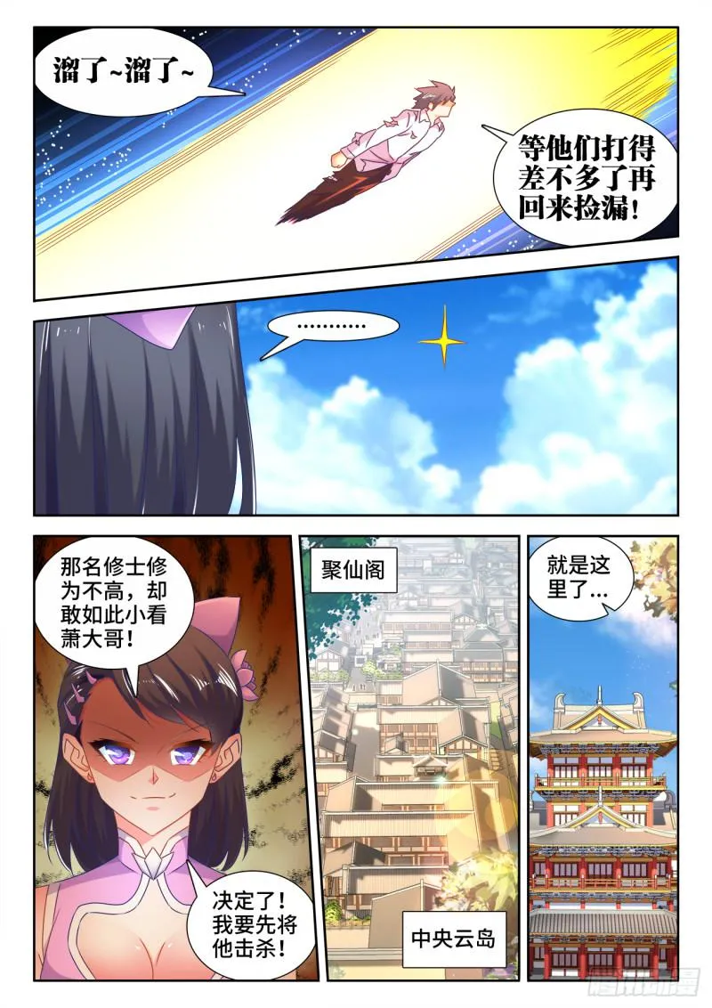 543、乌木 第10页