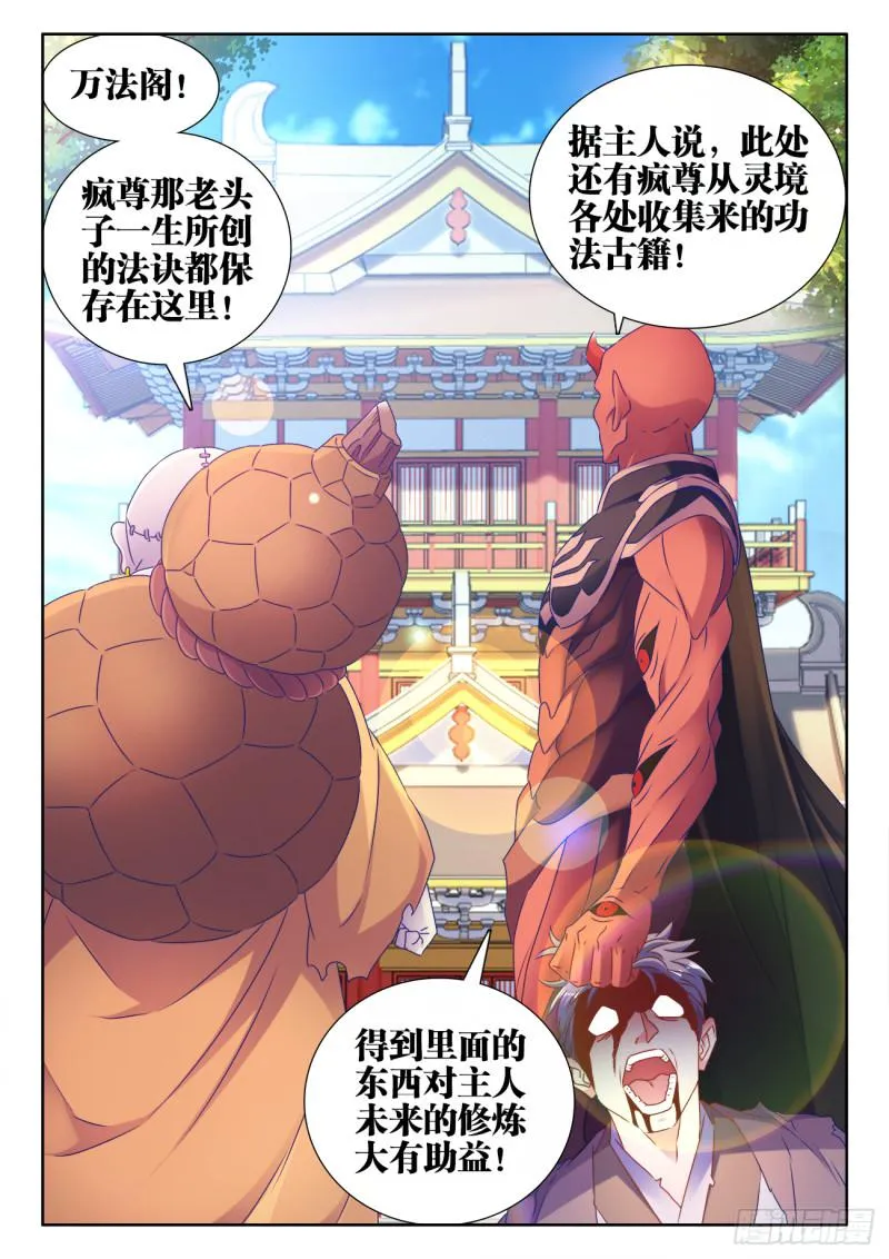 543、乌木 第11页