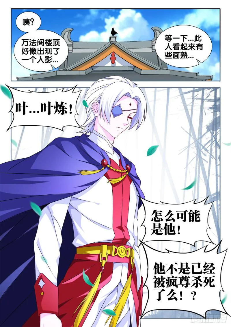 543、乌木 第12页