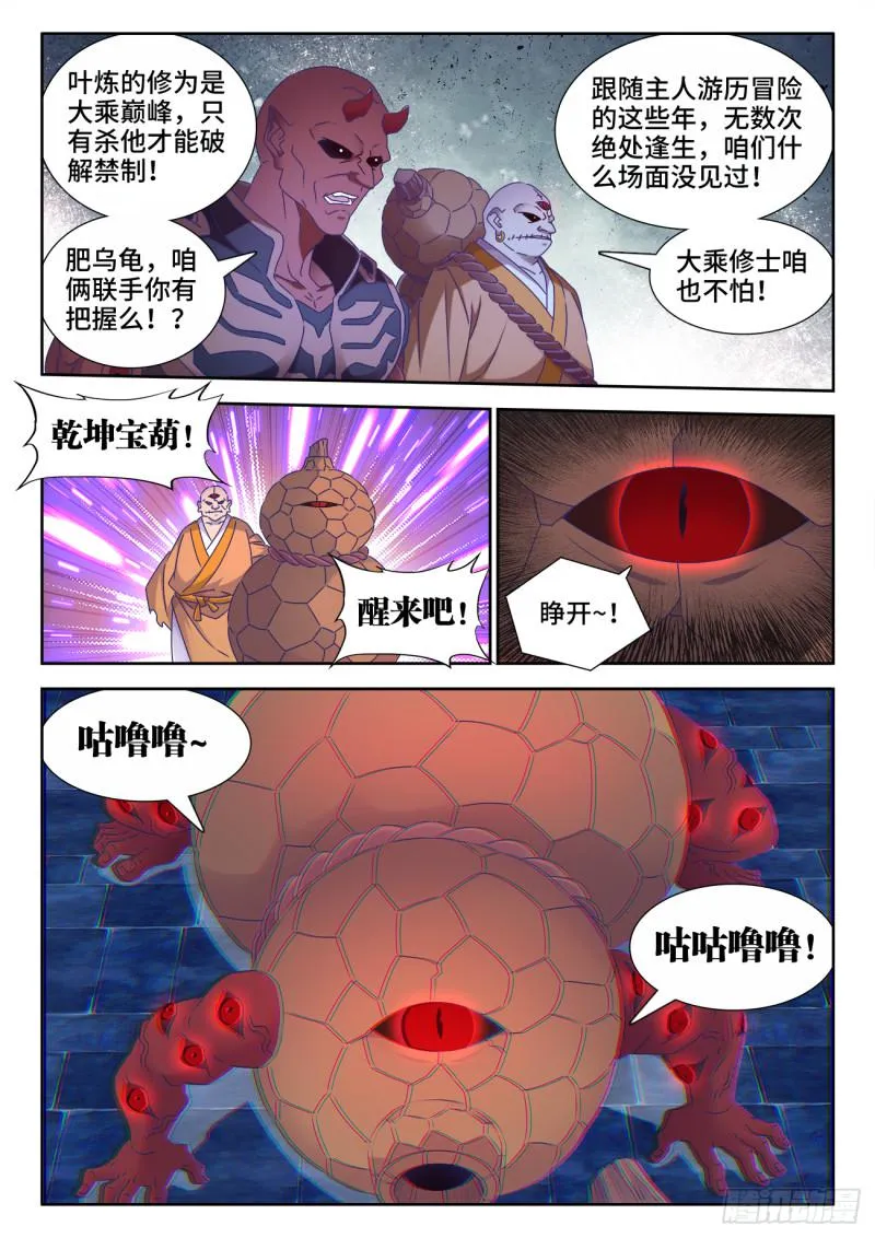 544、老爷爷 第2页