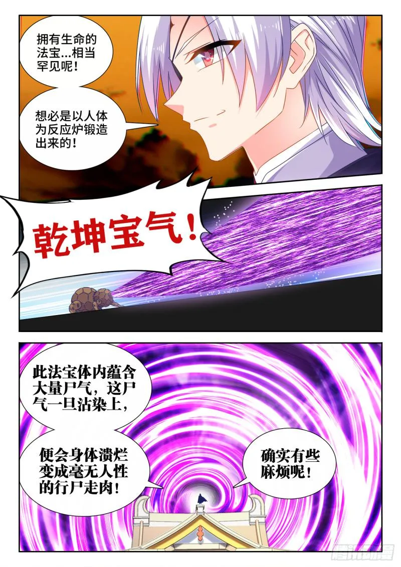 544、老爷爷 第3页
