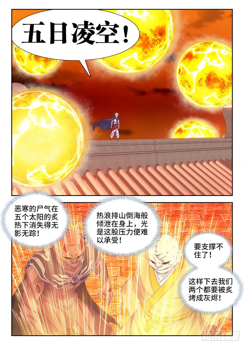 544、老爷爷 第5页