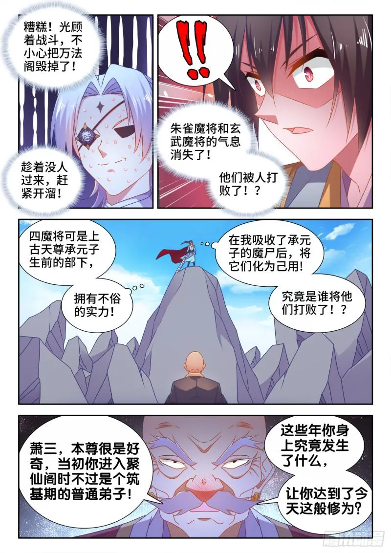 544、老爷爷 第9页