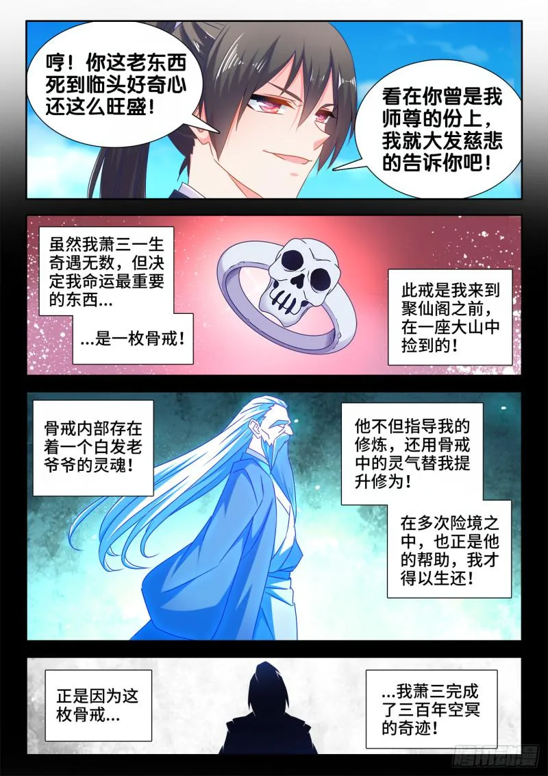 544、老爷爷 第10页