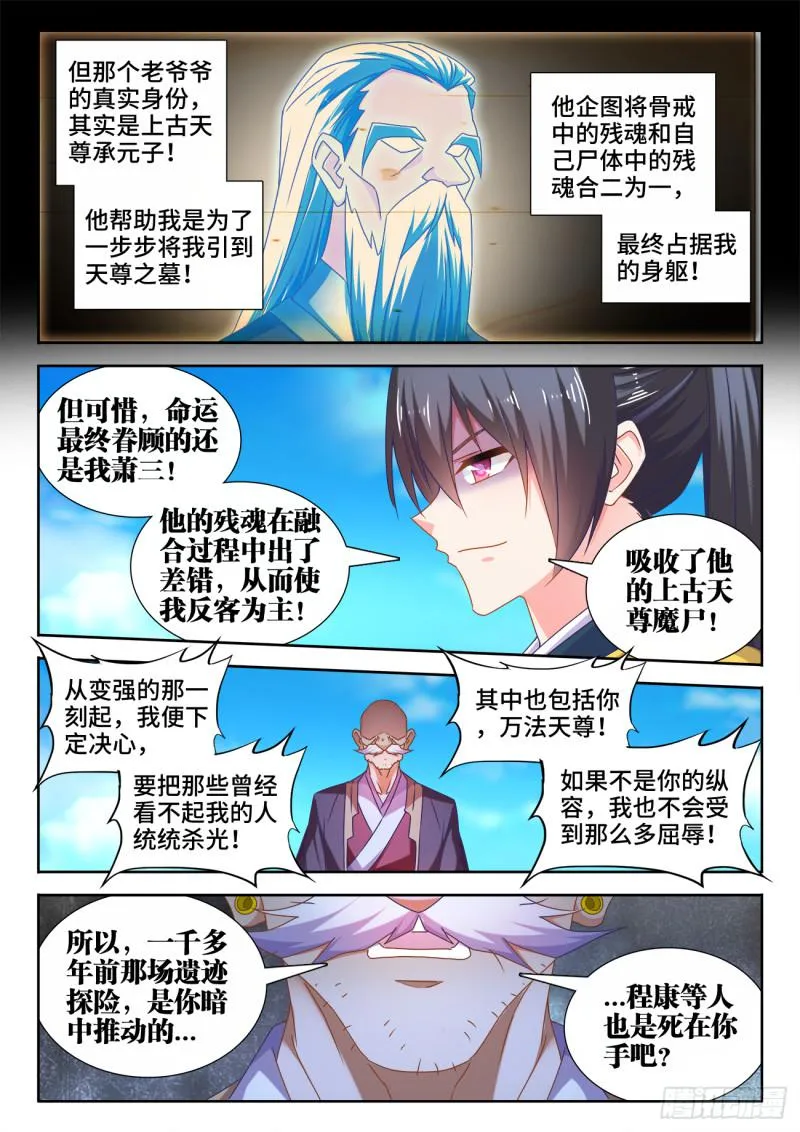 544、老爷爷 第11页