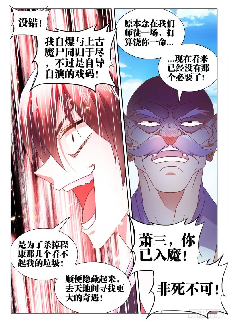 544、老爷爷 第12页