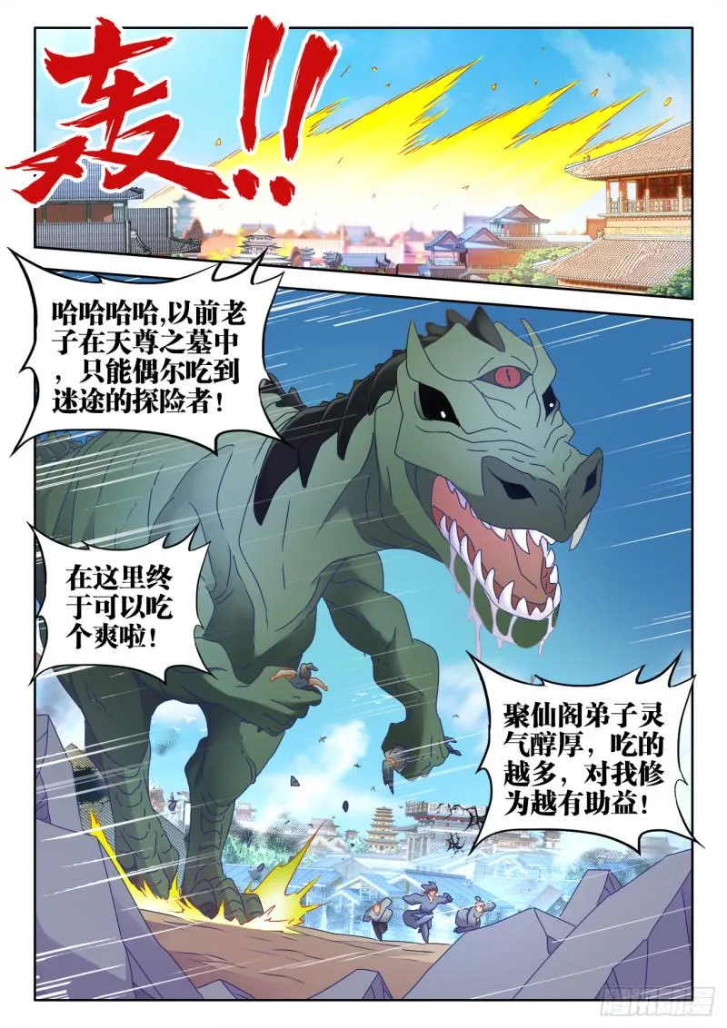 545、来打我啊~ 第1页