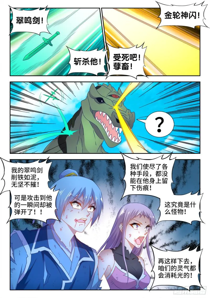 545、来打我啊~ 第2页
