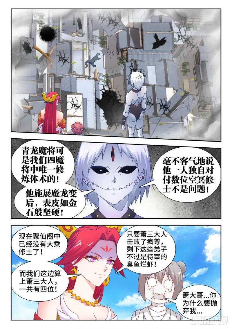 545、来打我啊~ 第3页