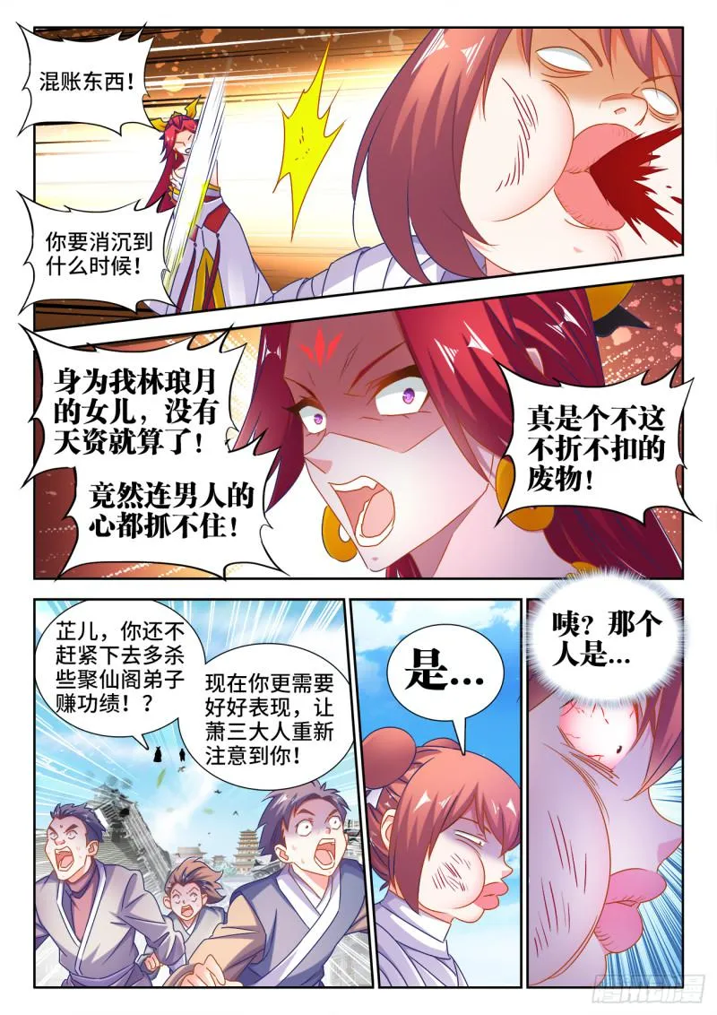 545、来打我啊~ 第4页