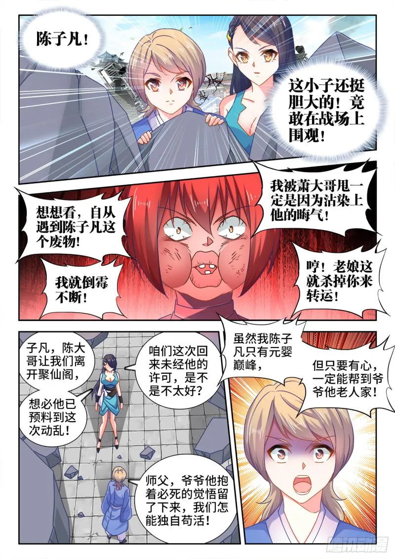 545、来打我啊~ 第5页
