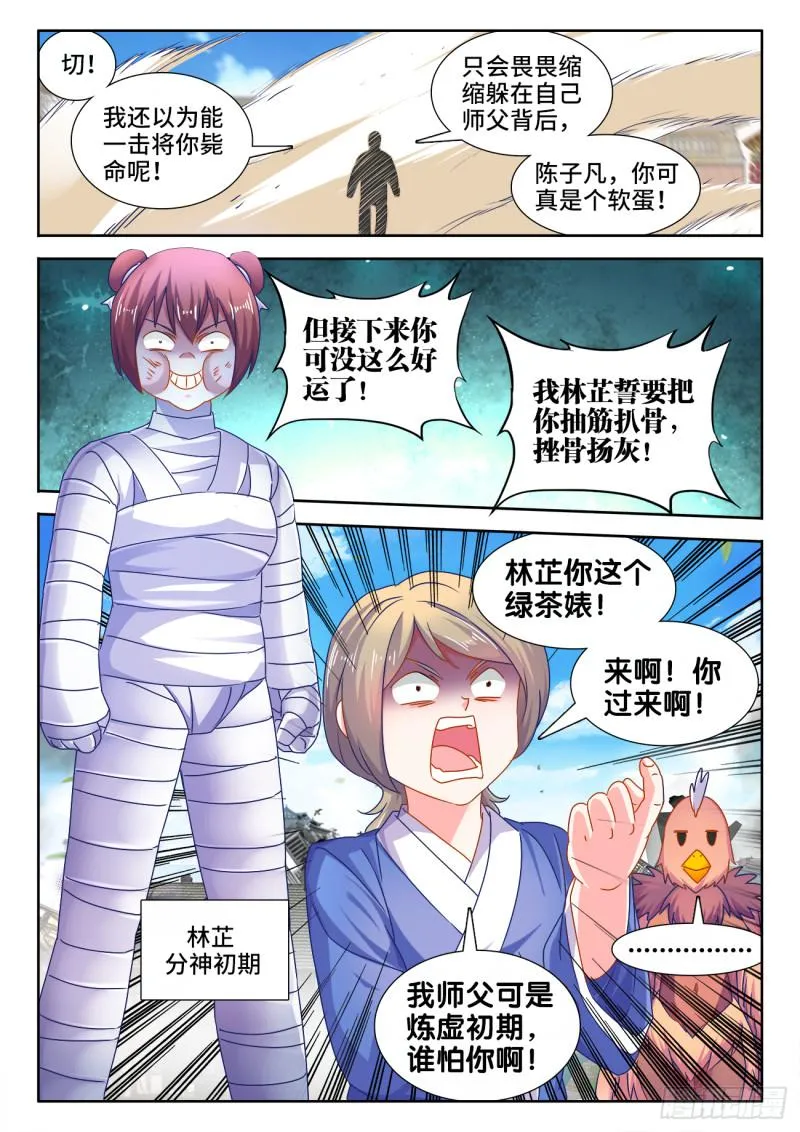 545、来打我啊~ 第8页