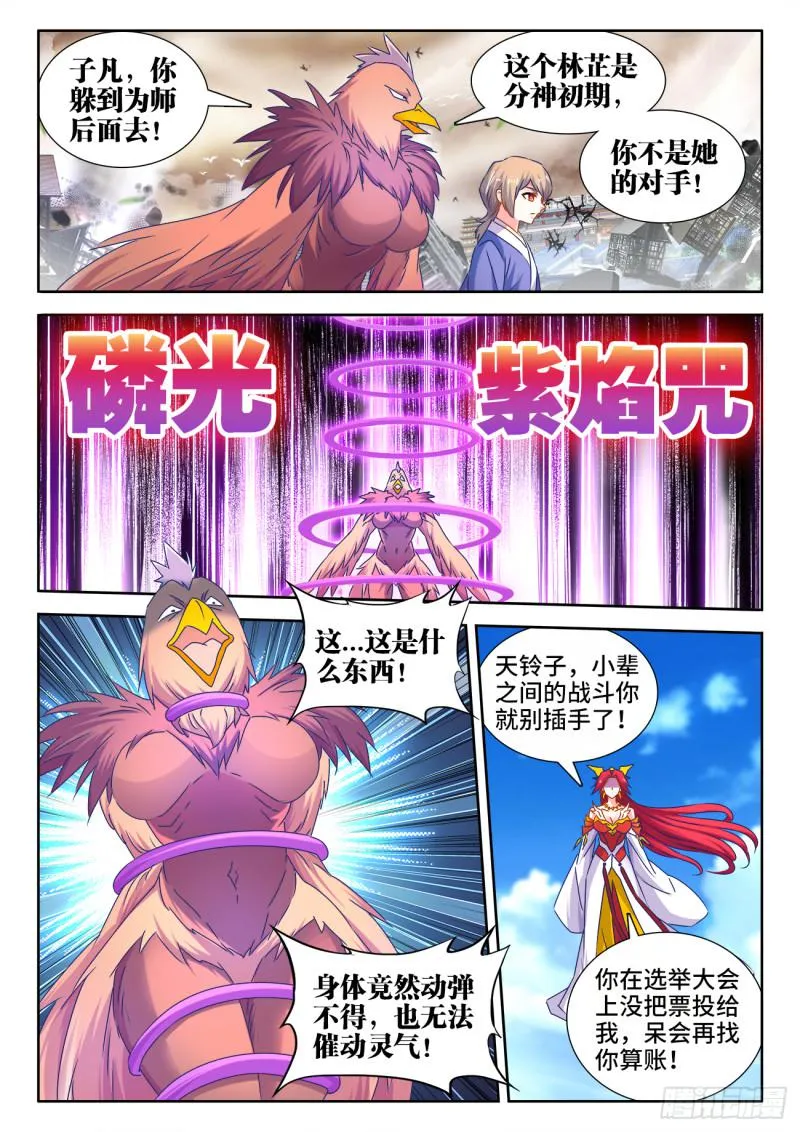 545、来打我啊~ 第9页