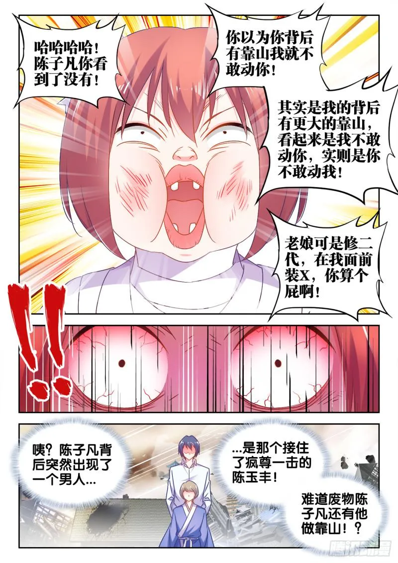 545、来打我啊~ 第10页