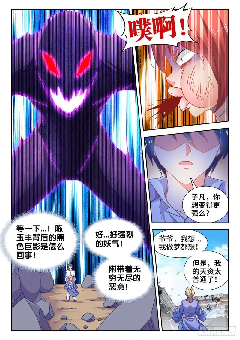 545、来打我啊~ 第11页