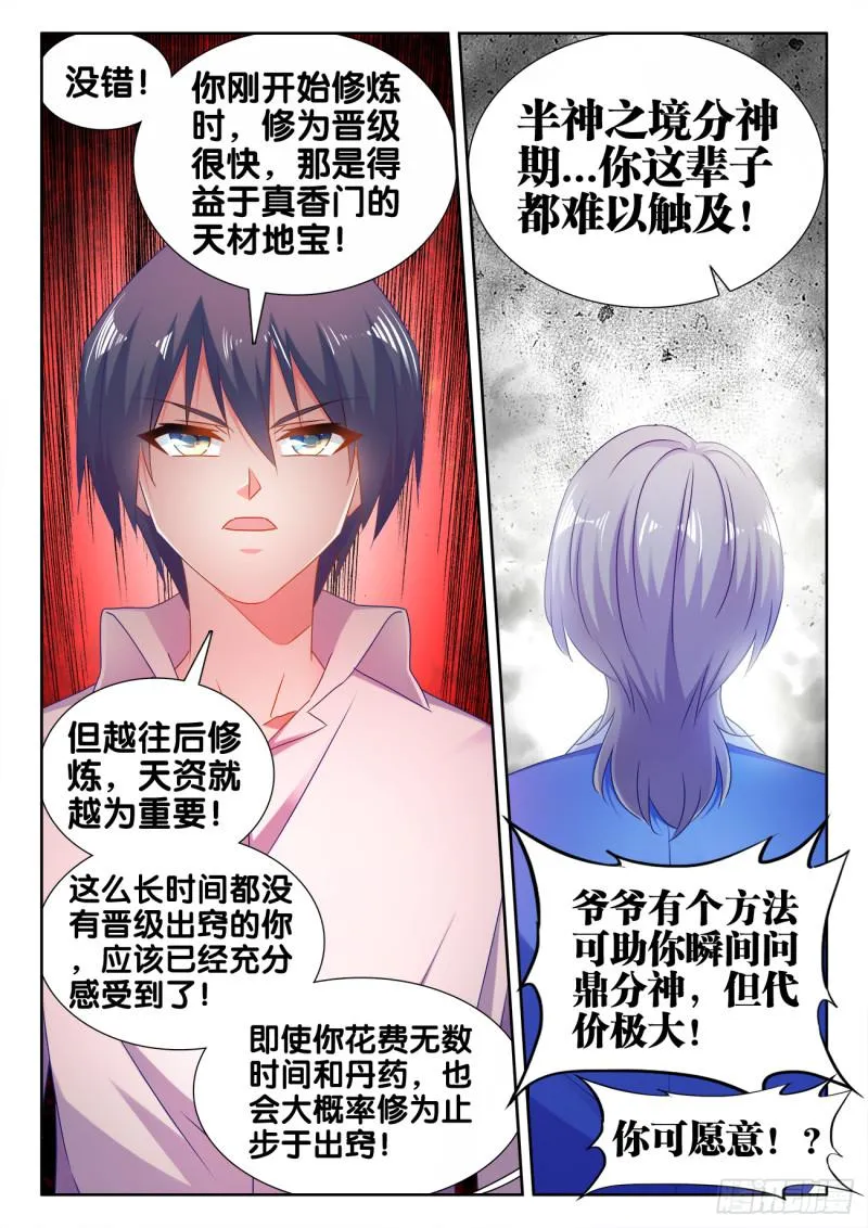 545、来打我啊~ 第12页