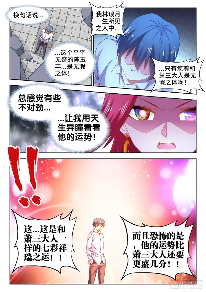 546、点化分神！ 第5页