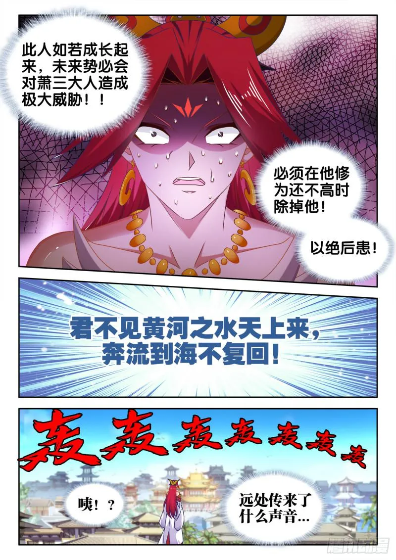 546、点化分神！ 第6页