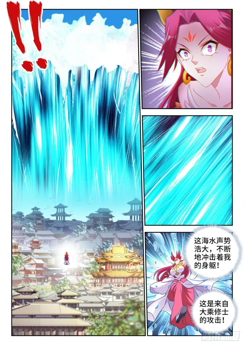 546、点化分神！ 第7页
