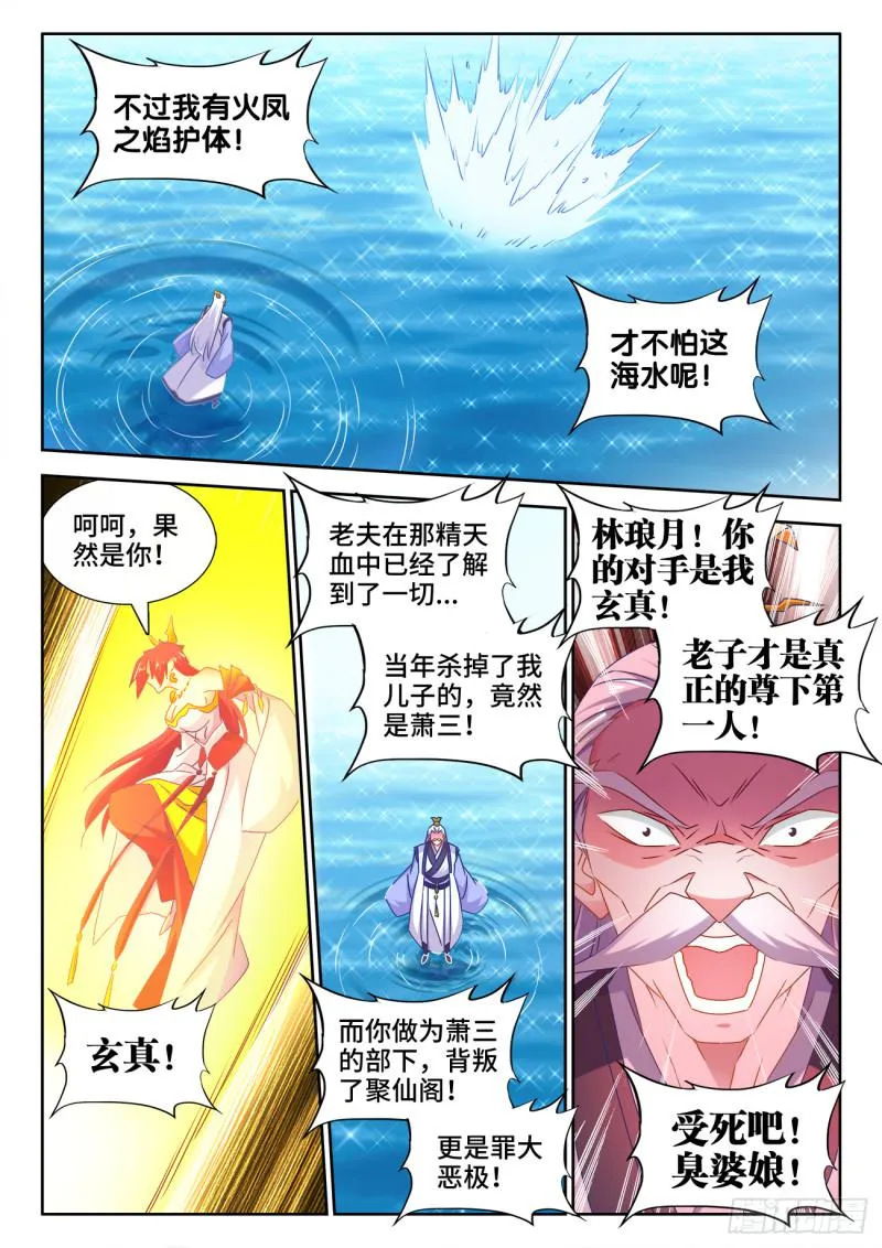 546、点化分神！ 第8页