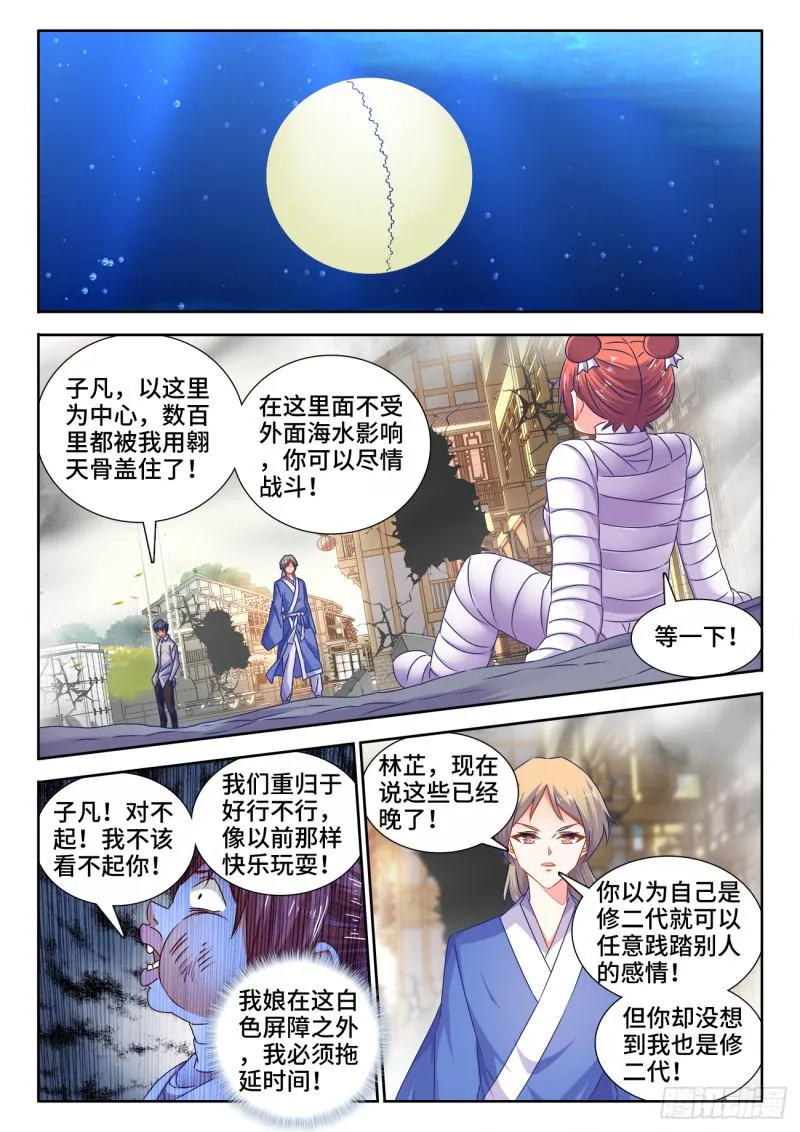546、点化分神！ 第9页