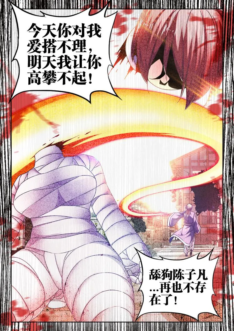 546、点化分神！ 第12页