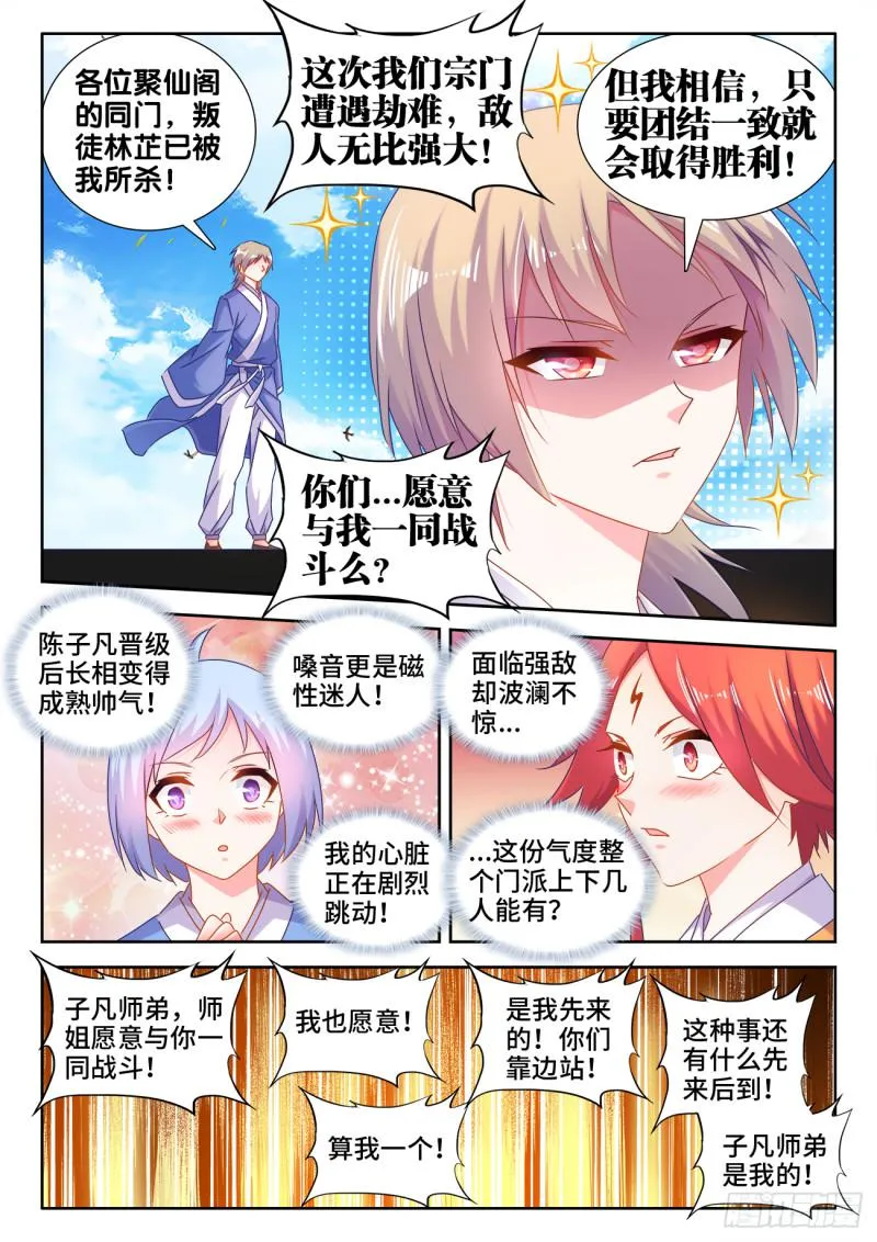 547、白色火焰 第4页