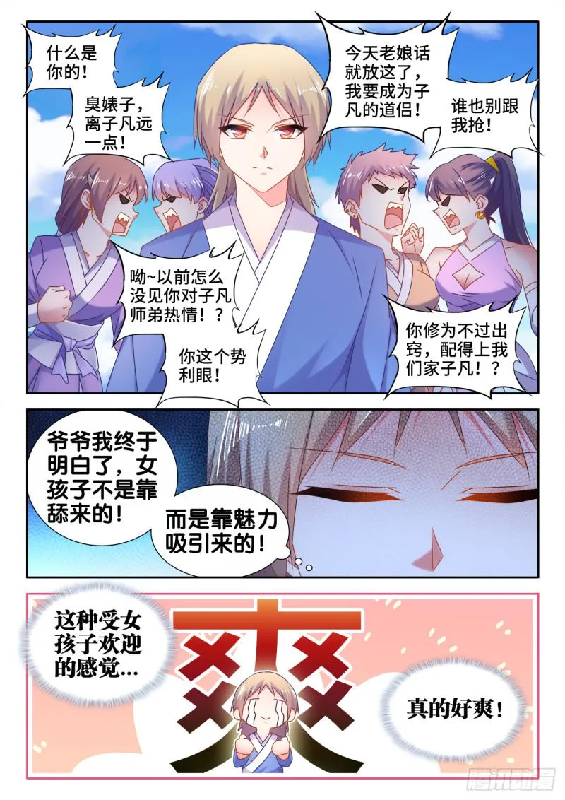 547、白色火焰 第5页