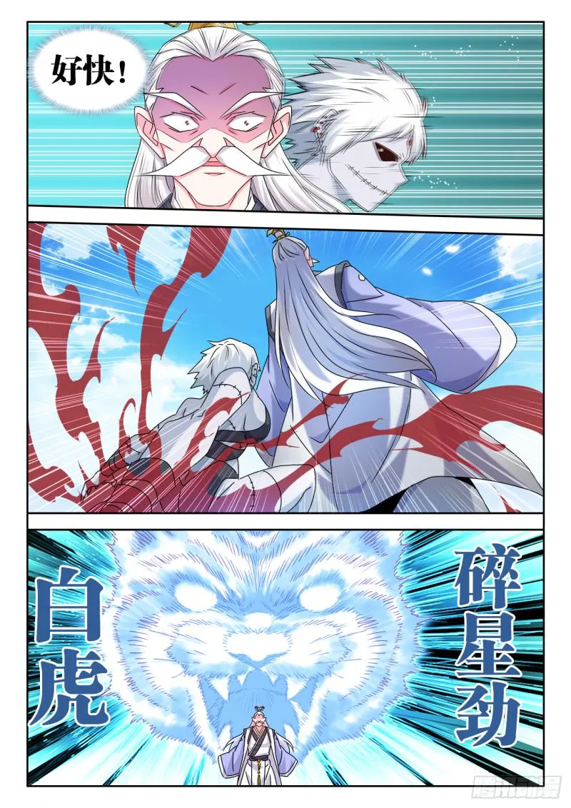 547、白色火焰 第7页