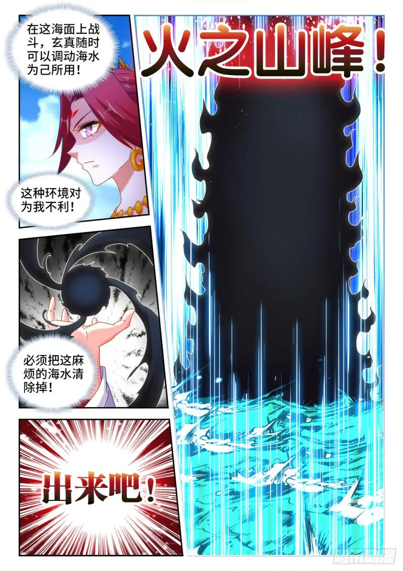 547、白色火焰 第9页